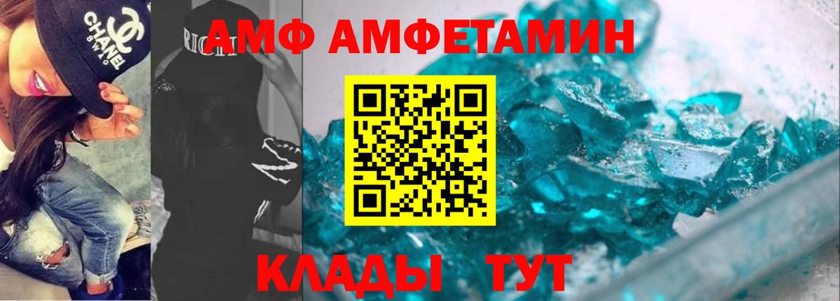 Городец  АМФЕТАМИН Розовый  АМФ  darknet формула  Вход с VPN 