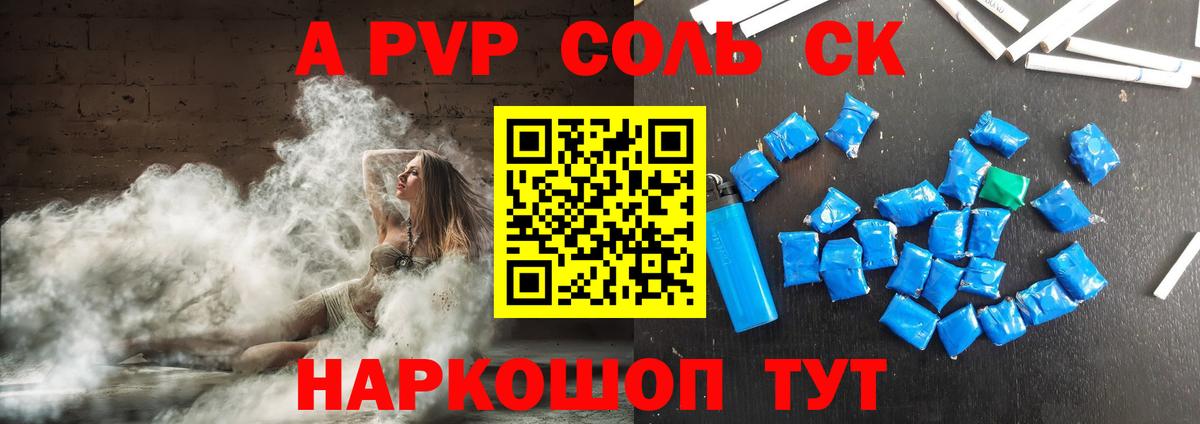 APVP крисы CK Городец
