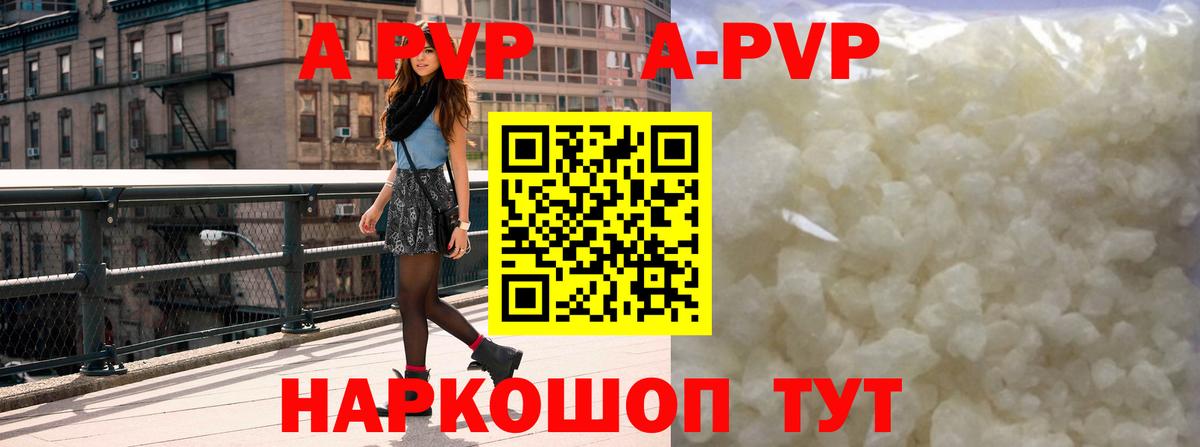 Городец  Alfa_PVP Соль  A-PVP крисы CK  Alpha-PVP СК КРИС  Вход с VPN 