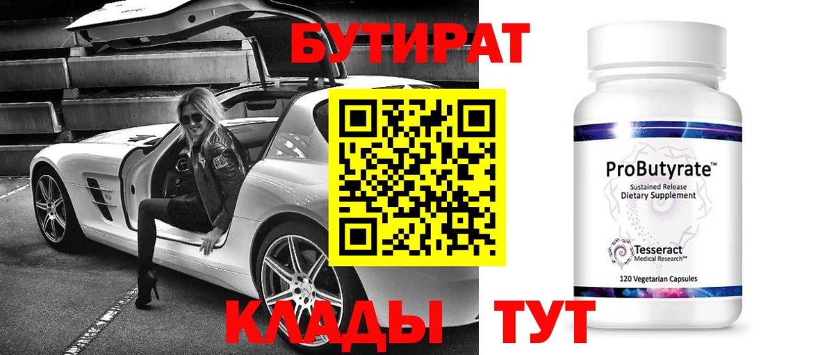 БУТИРАТ буратино  Бутират  Городец  Вход с VPN 