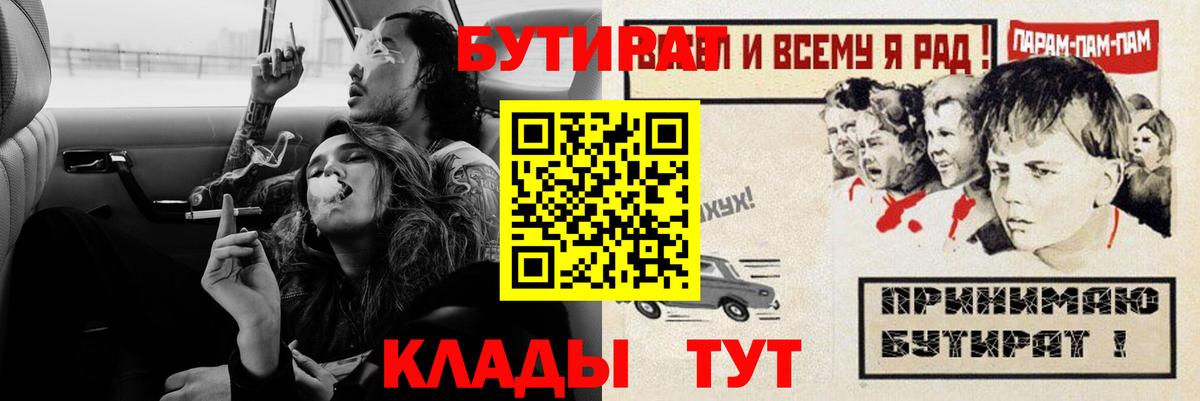 Бутират GHB Городец