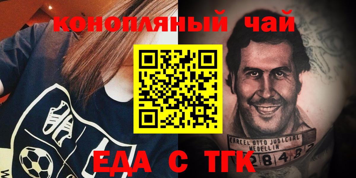 Городец  Cannafood марихуана  Вход с VPN 