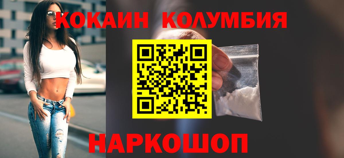 COCAIN Эквадор  COCAIN Колумбийский  Вход с VPN  Городец 