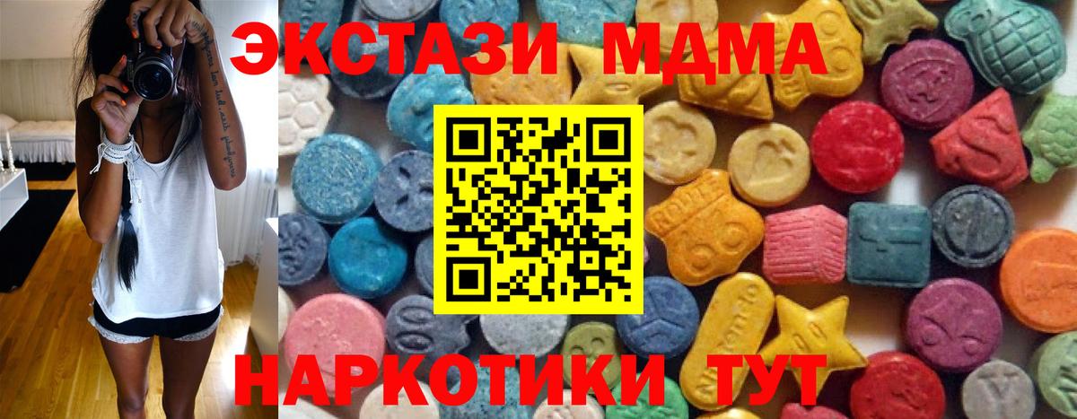 ЭКСТАЗИ бентли  мега как войти  Городец  Ecstasy диски  Вход с VPN 