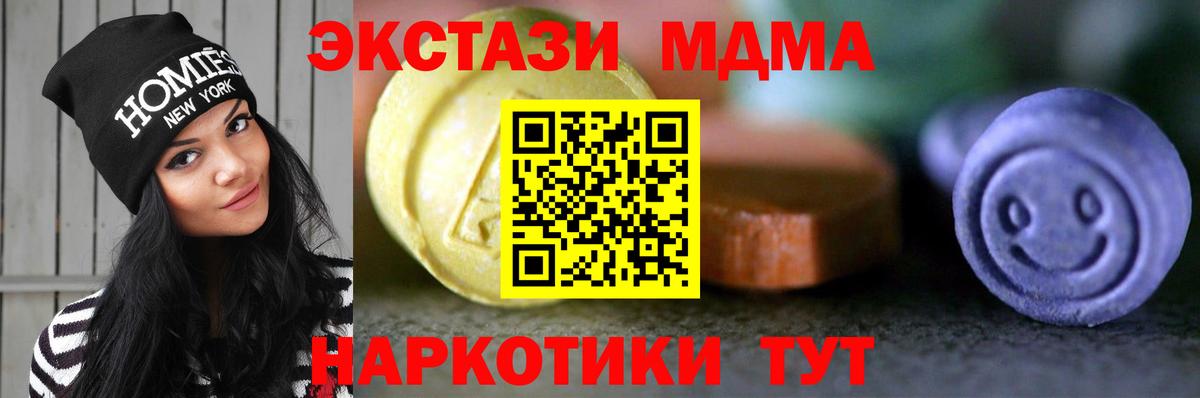 Ecstasy таблы Городец