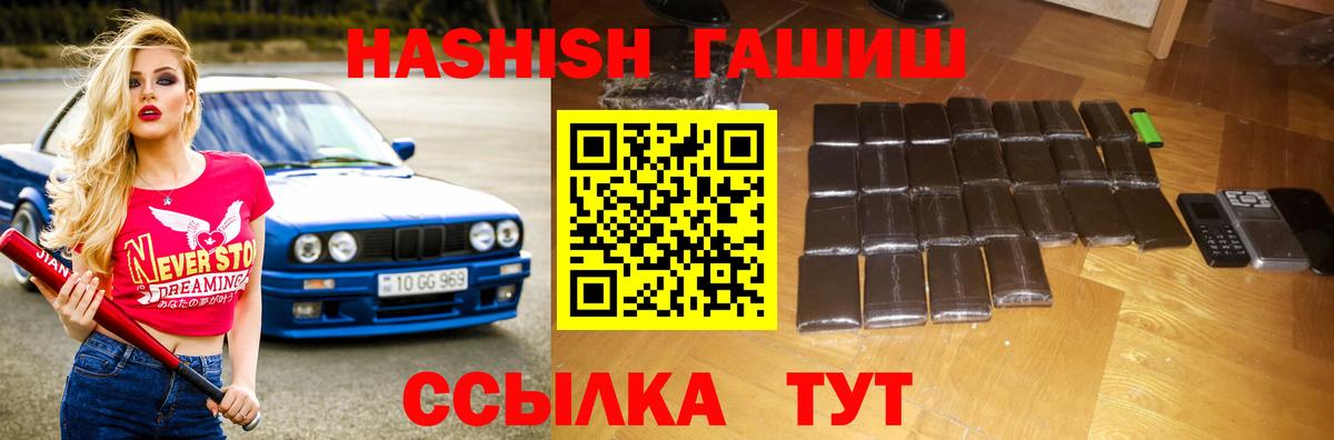 Городец  Гашиш hashish  ГАШ Premium  Вход с VPN 