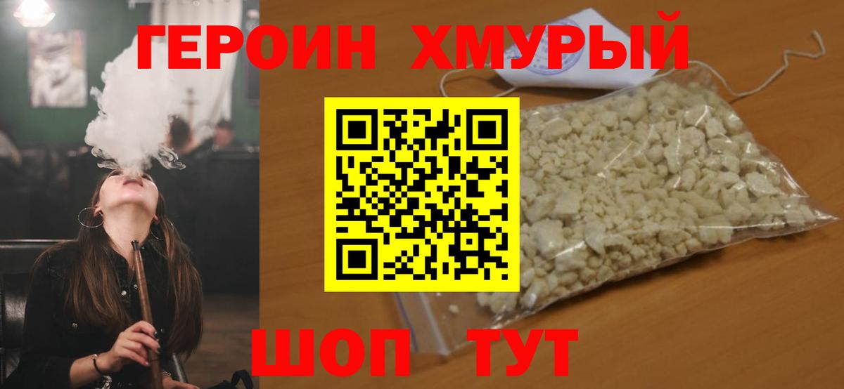 Городец  ГЕРОИН Heroin  Вход с VPN 