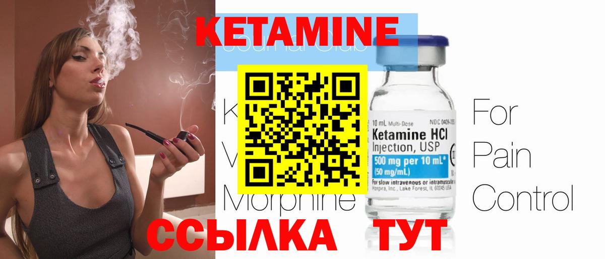 Городец  это Telegram  Вход с VPN  КЕТАМИН ketamine 