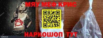 мяу мяу мука Мариинск