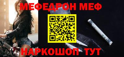 мефедрон VHQ Малгобек