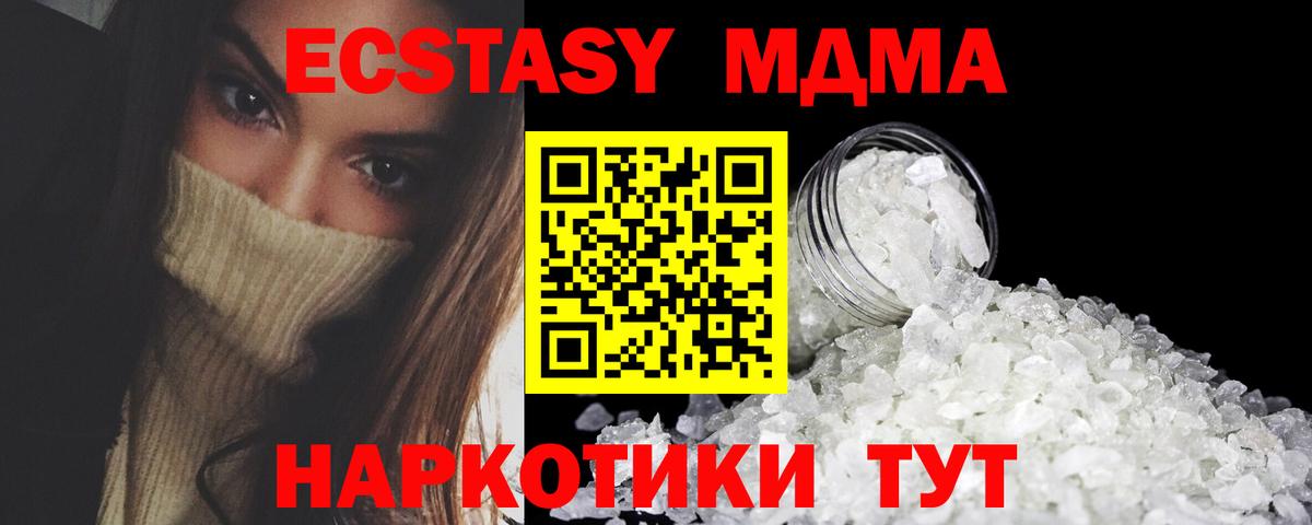 Городец  MDMA VHQ  MDMA  Вход с VPN  МДМА кристаллы 