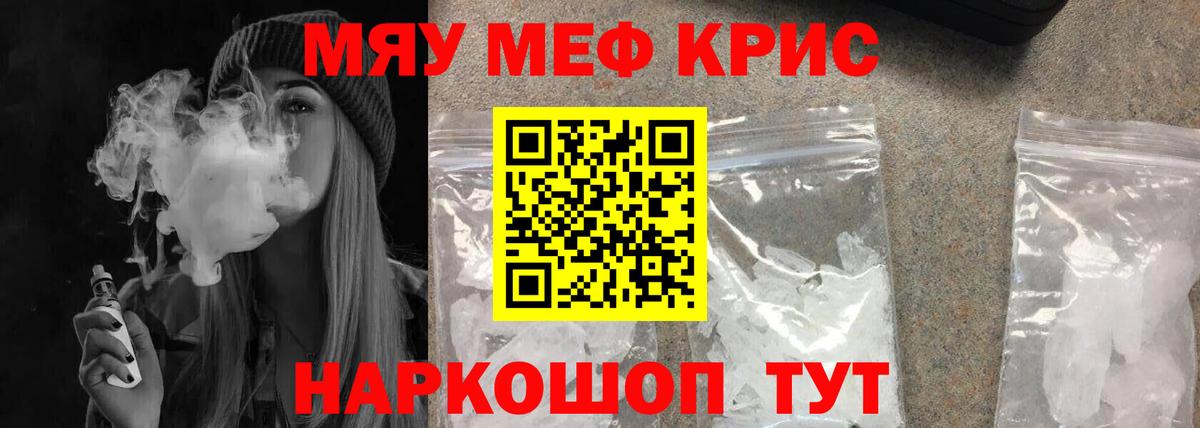 Меф  Городец