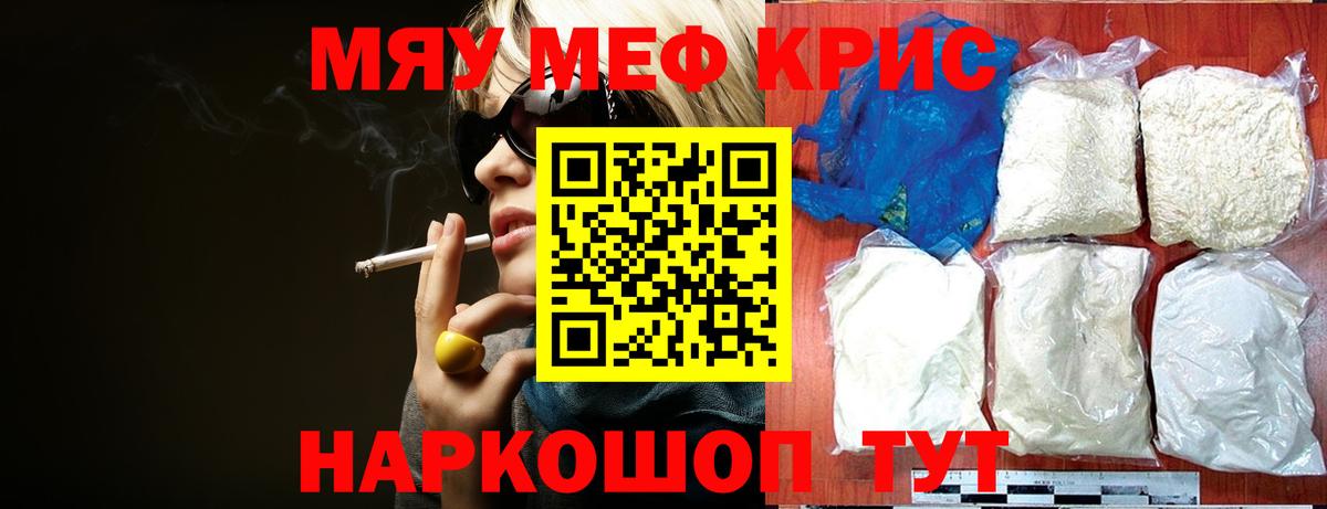 Меф mephedrone  Вход с VPN  Городец  Мефедрон  МЕФ кристаллы 