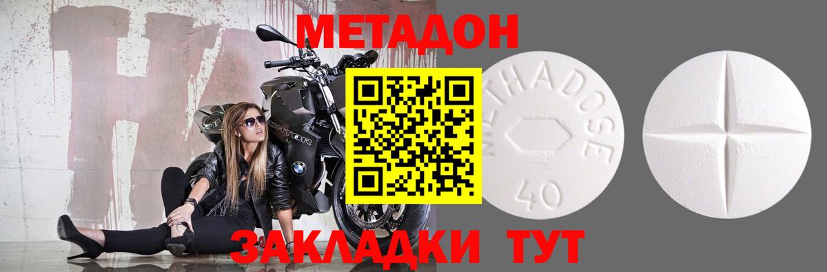 Городец  МЕТАДОН methadone  Вход с VPN 