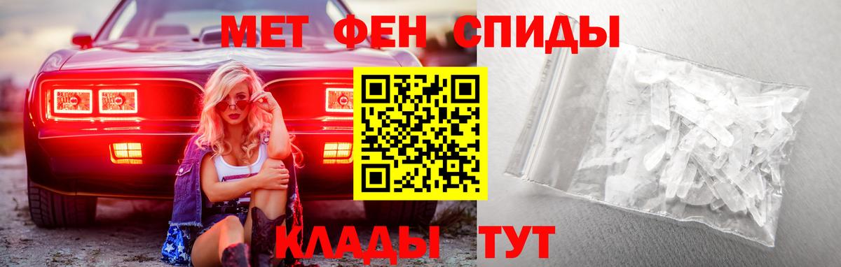 Метамфетамин пудра Городец