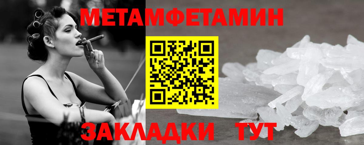 Метамфетамин кристалл  Вход с VPN  Городец  Метамфетамин кристалл 