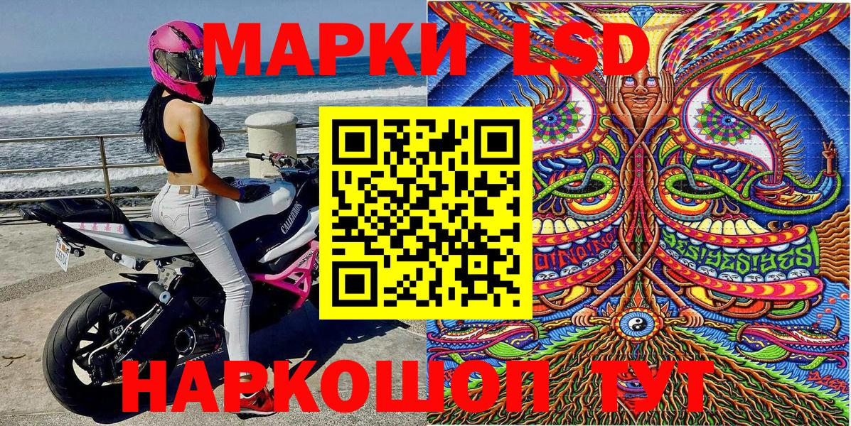 Марки NBOMe  Марки 25I-NBOMe 1,5мг  Вход с VPN  Городец 