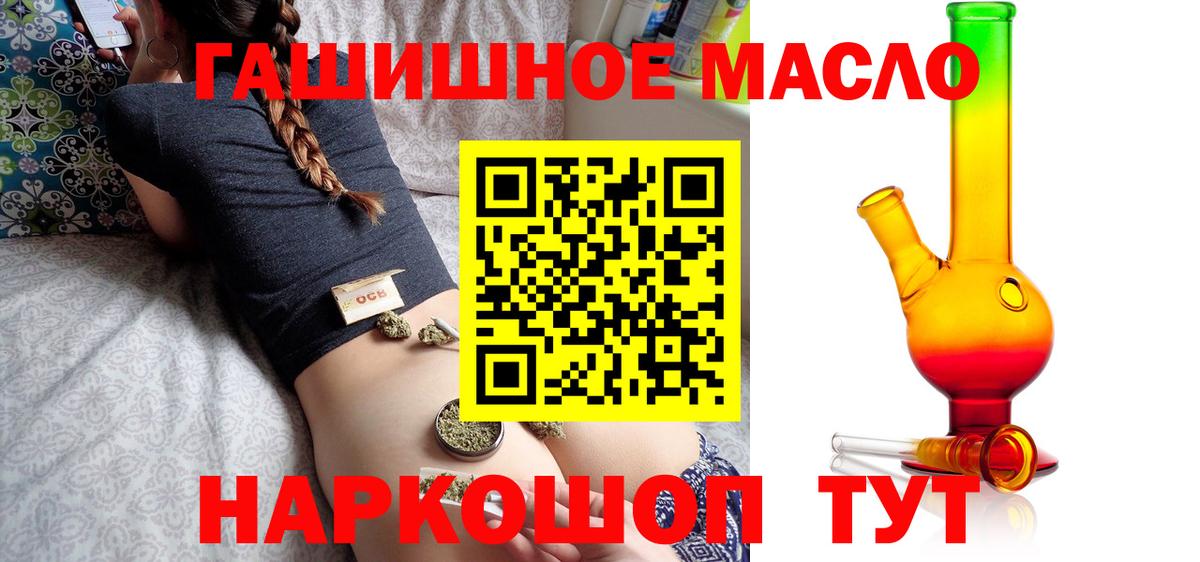 Городец  ТГК гашишное масло  ТГК Wax  Вход с VPN 