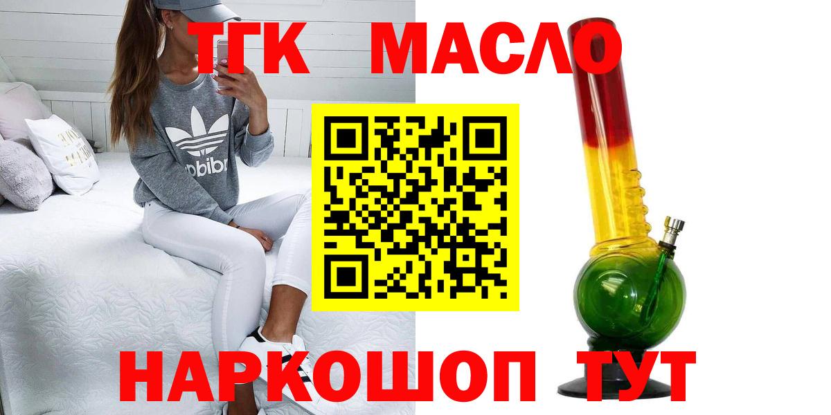 ТГК концентрат Городец
