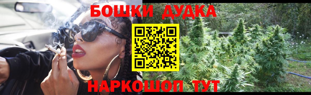 Бошки марихуана индика  Марихуана White Widow  Вход с VPN  Бошки марихуана MAZAR  Городец  Марихуана планчик 
